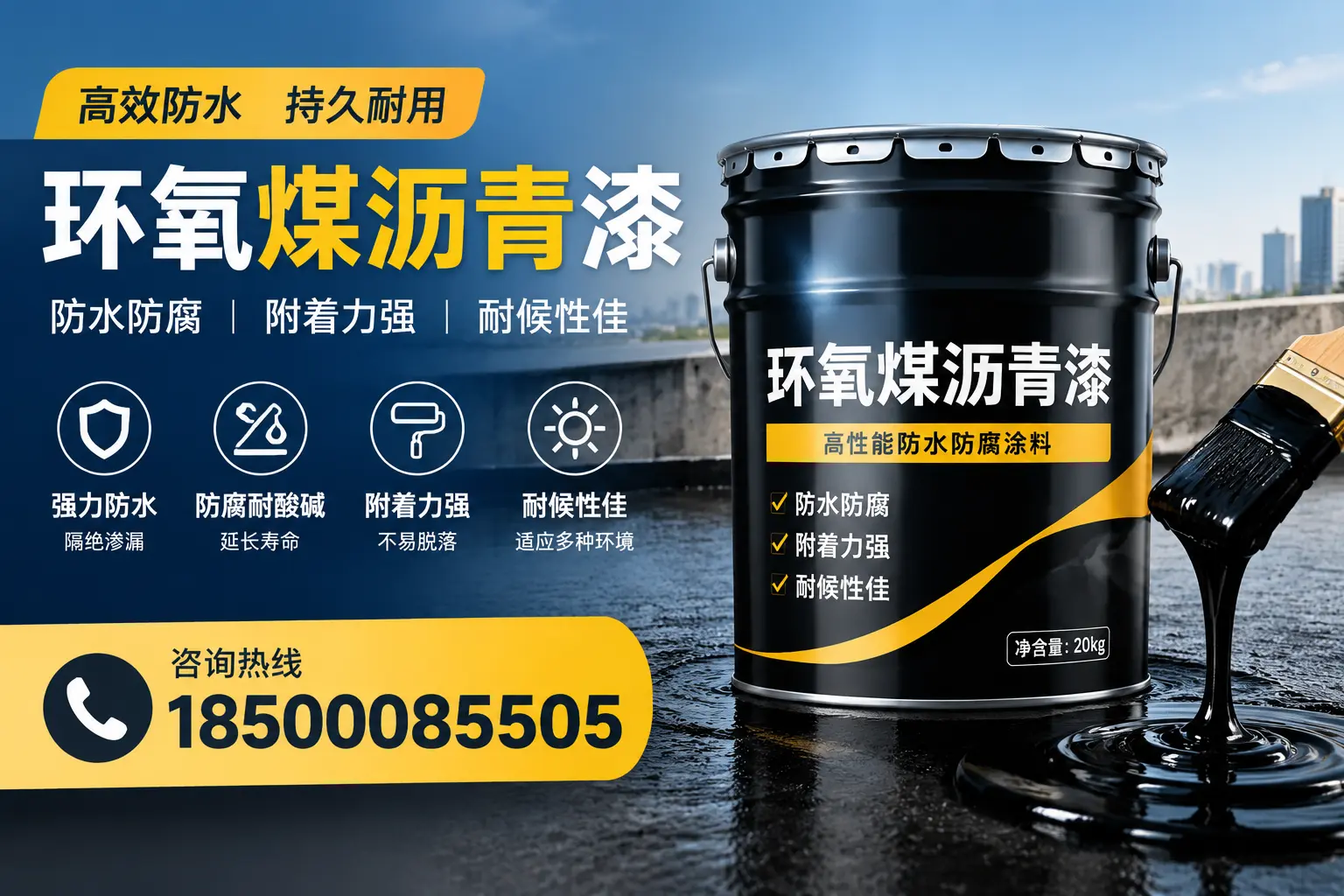 环氧煤沥青漆使用中的常见问题及解决方案，铁岭用户指南