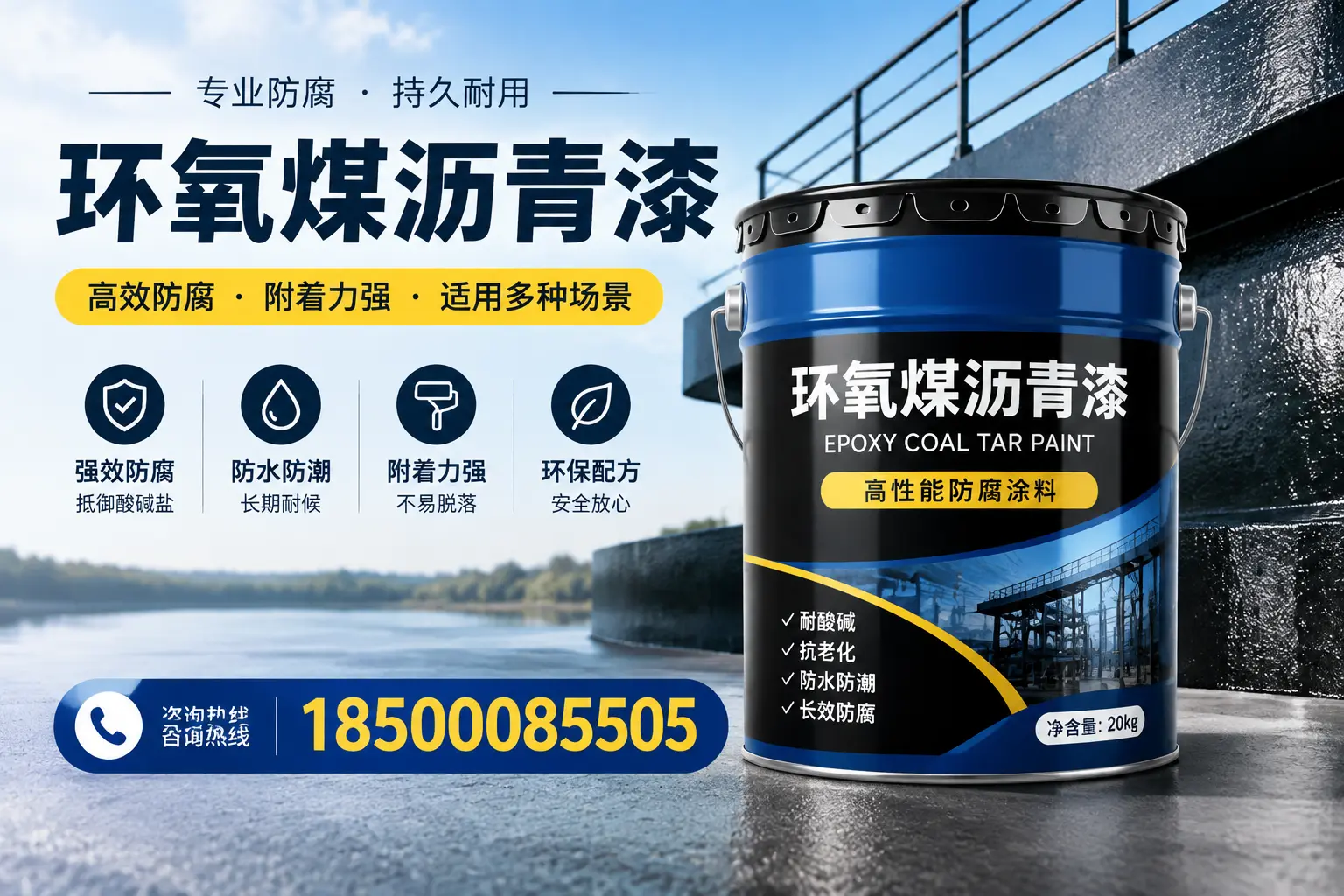 环氧煤沥青漆在不同气候条件下的表现分析，铁岭适用性